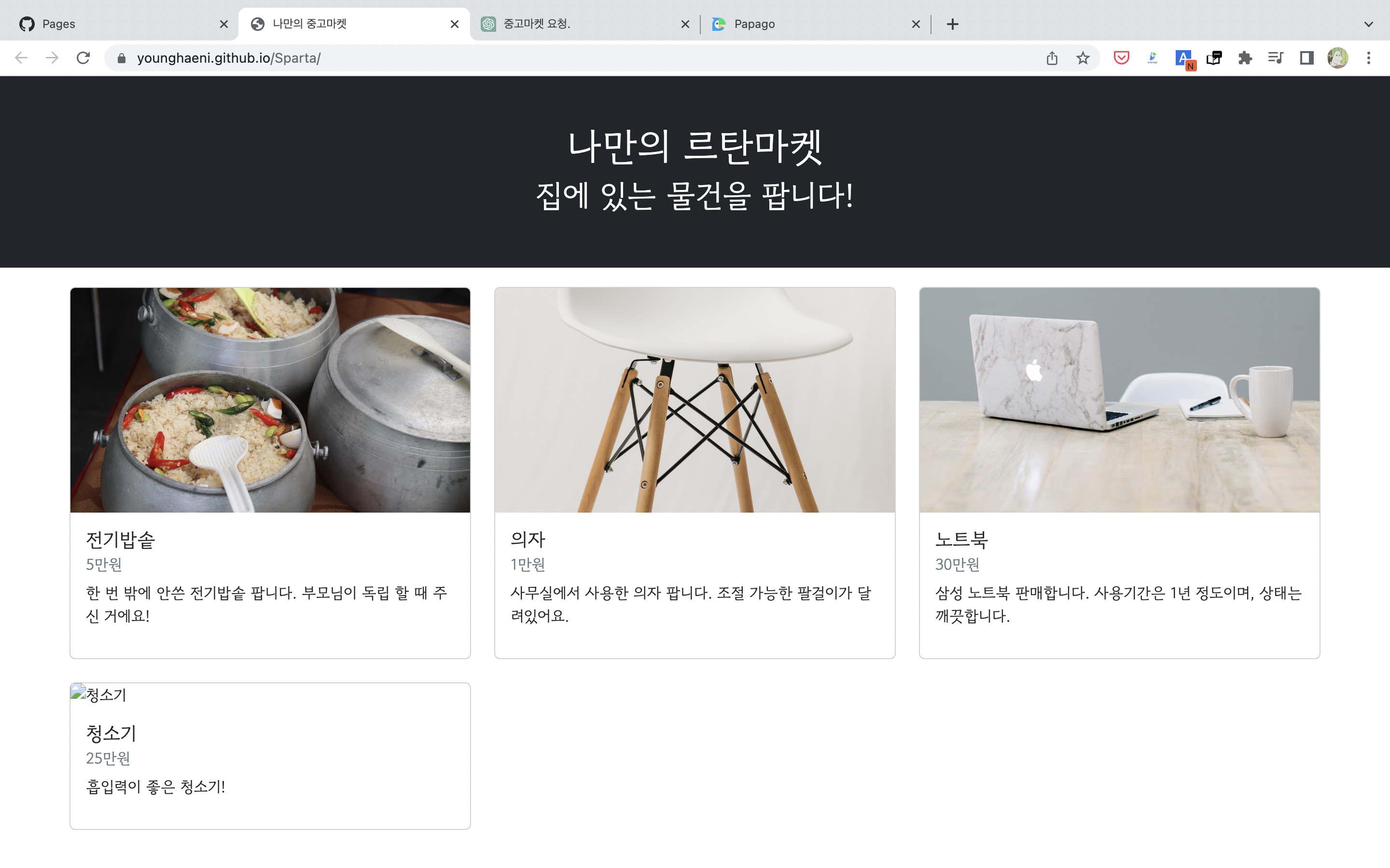 스파르타 즉문즉답